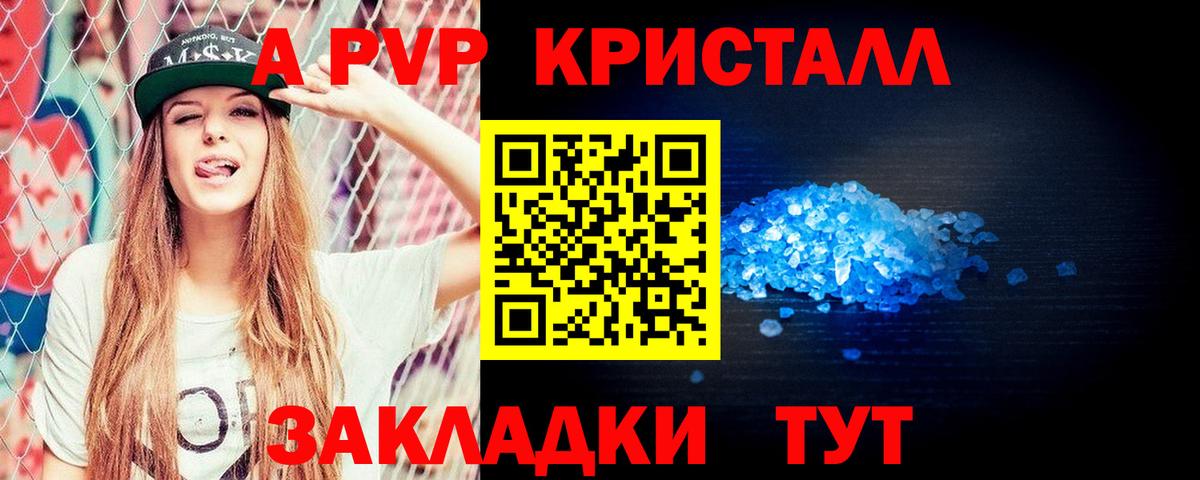 Alpha-PVP мука  Вход с VPN  Касимов  где найти наркотики  Alpha PVP СК КРИС 