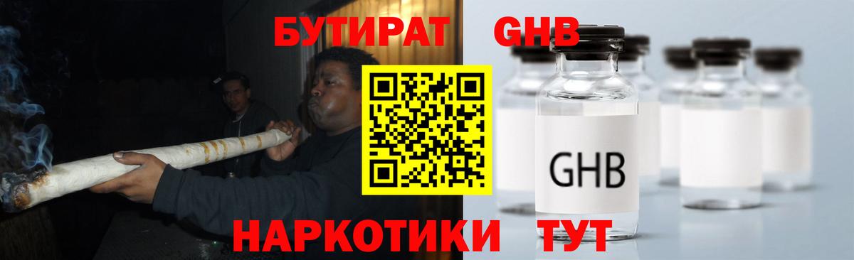 Касимов  Бутират оксана  БУТИРАТ  Вход с VPN 