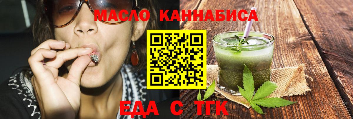 Cannafood марихуана Касимов
