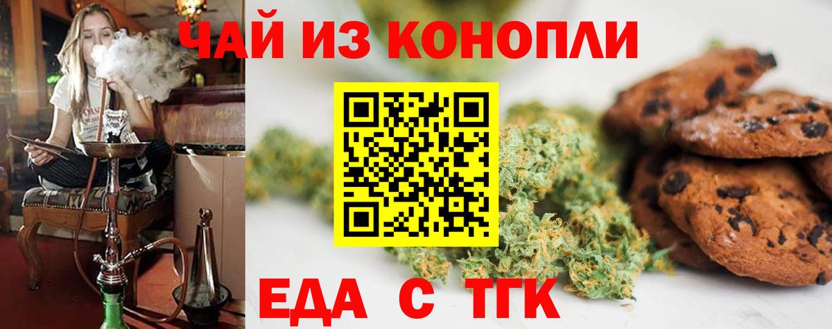Касимов  Cannafood конопля  Вход с VPN 