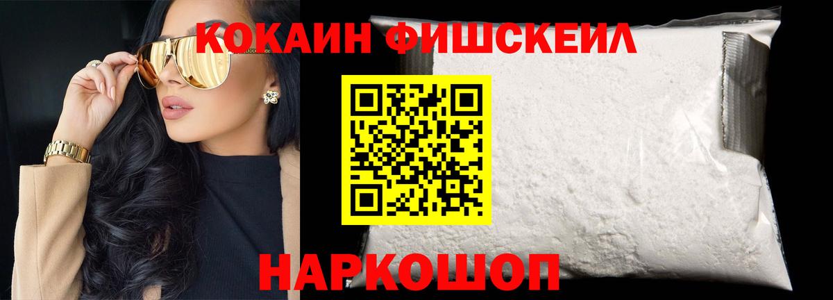 КОКАИН VHQ Касимов