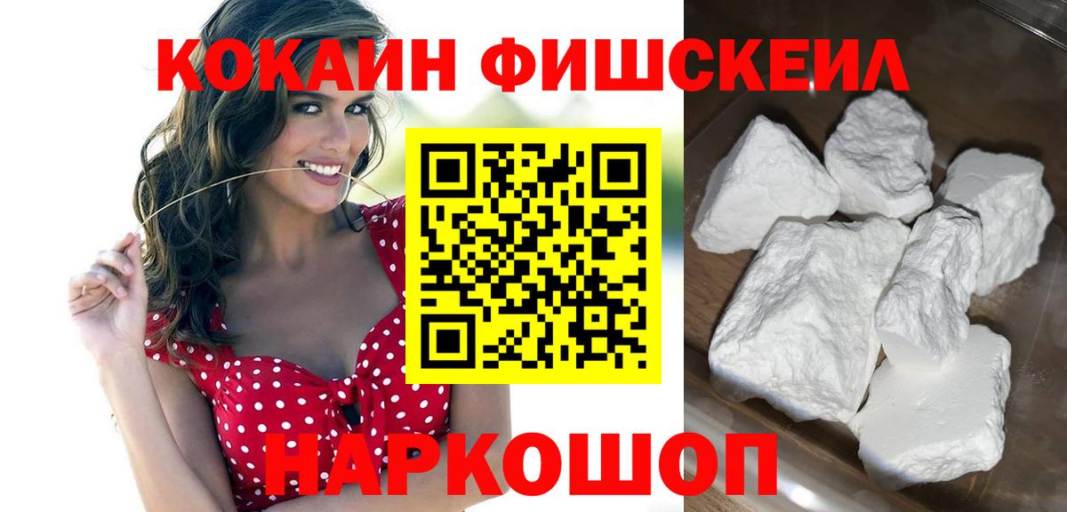Cocaine  COCAIN Columbia  Касимов  Вход с VPN  Cocaine Fish Scale 