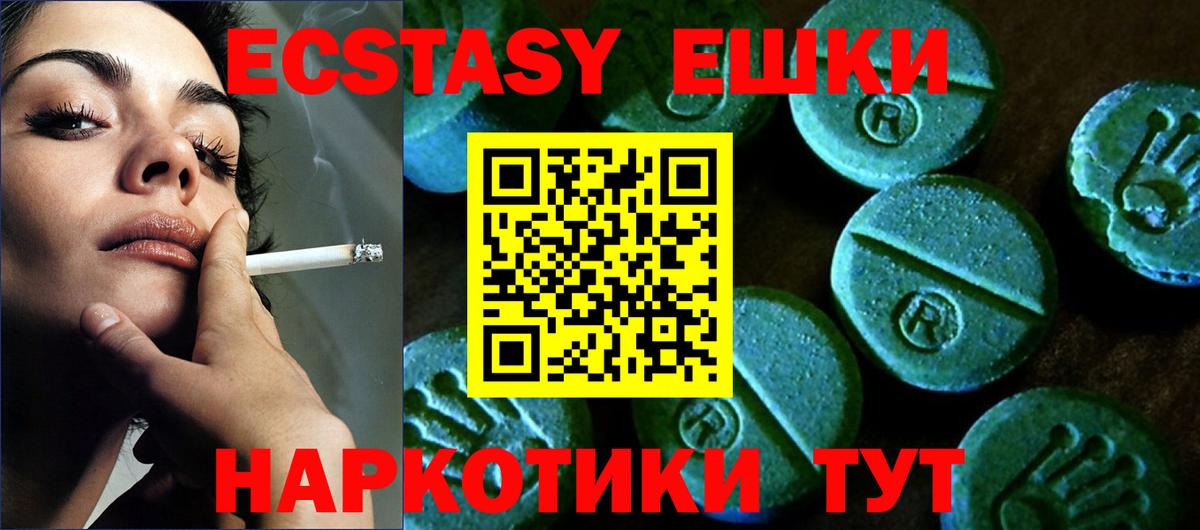Ecstasy MDMA Касимов