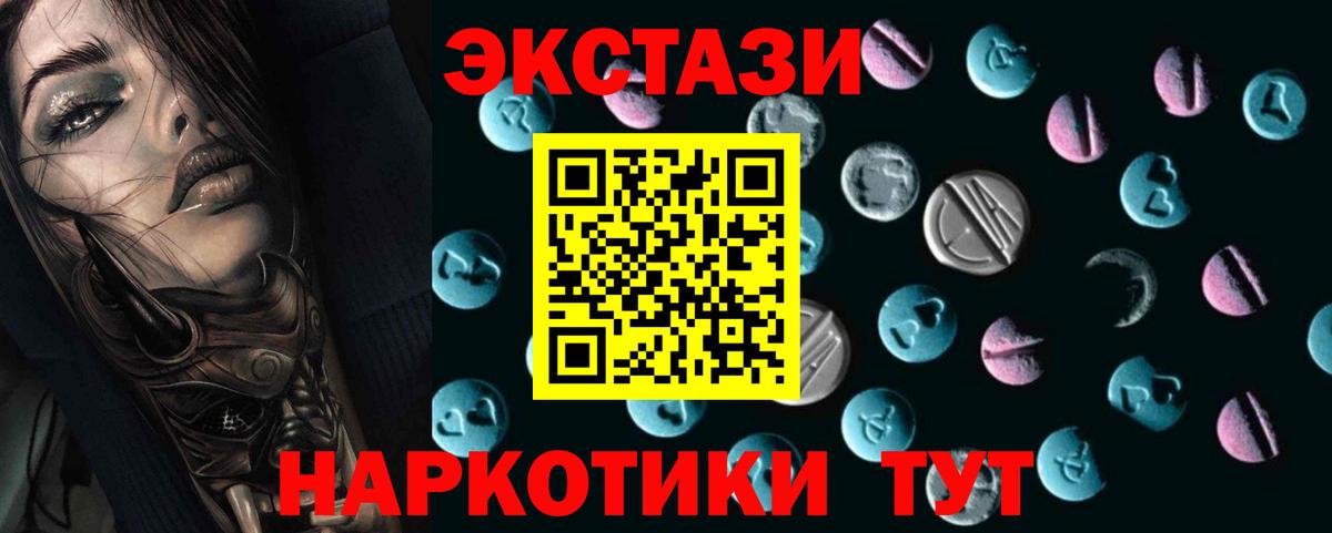 ЭКСТАЗИ ешки  ЭКСТАЗИ  Вход с VPN  Касимов  Ecstasy круглые 
