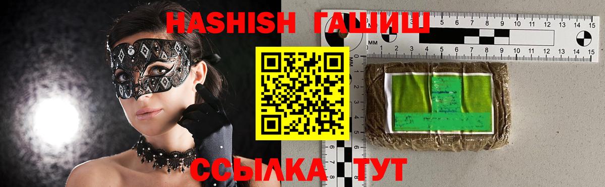 ГАШ Изолятор  ГАШИШ ice o lator  купить наркотик  Касимов  Вход с VPN 