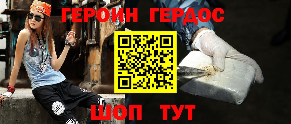 ГЕРОИН VHQ  ГЕРОИН  Касимов  Вход с VPN 