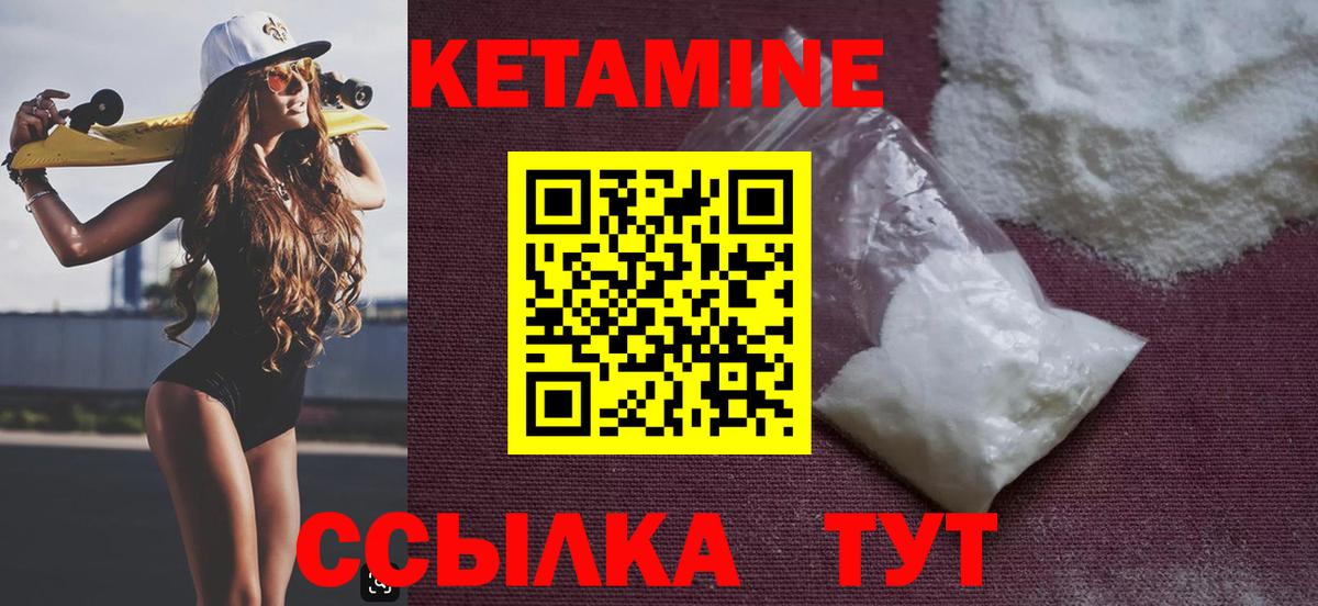 Касимов  КЕТАМИН ketamine  Вход с VPN 