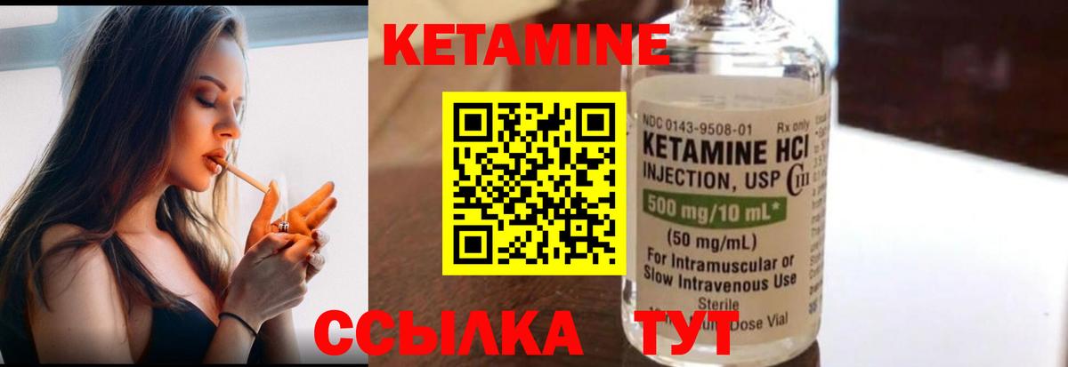 КЕТАМИН VHQ Касимов