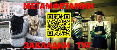 метамфетамин Краснодар
