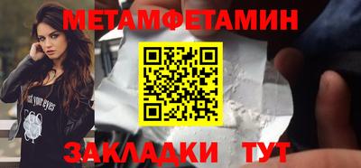 метамфетамин Краснодар