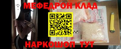 метамфетамин Краснодар