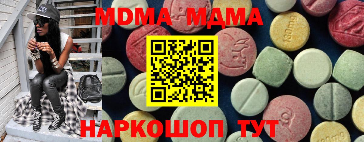 MDMA Molly Касимов