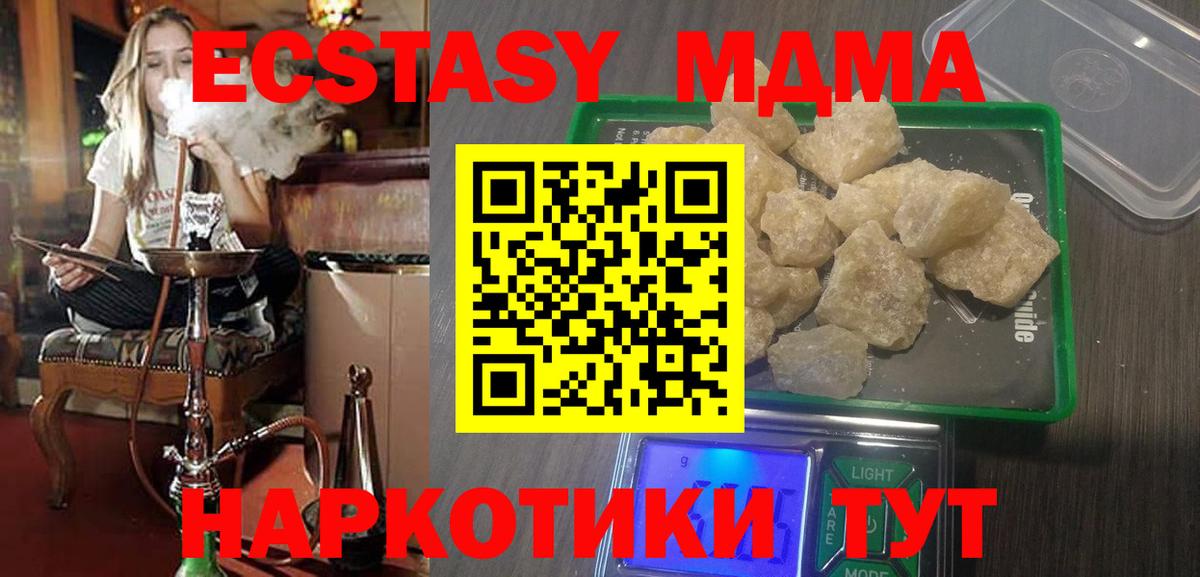 MDMA crystal  MDMA кристаллы  Вход с VPN  Касимов 