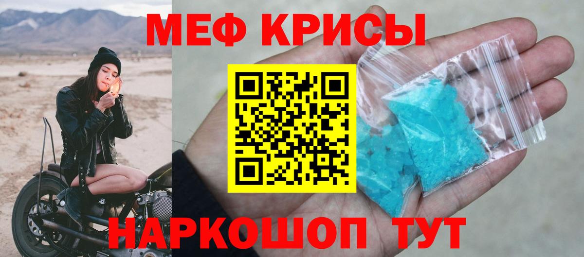 Меф mephedrone  Меф  Меф  Касимов  Меф VHQ  Вход с VPN 