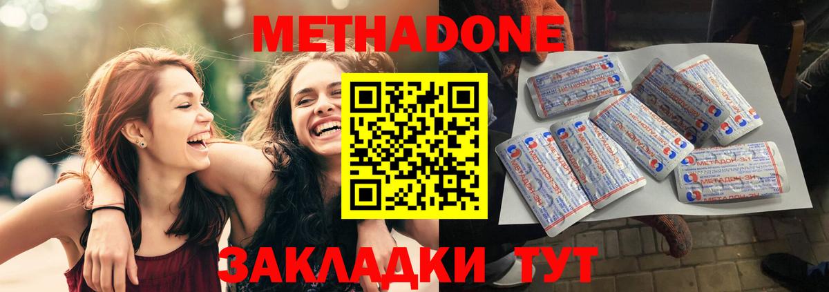 МЕТАДОН methadone  МЕТАДОН VHQ  Вход с VPN  Касимов 