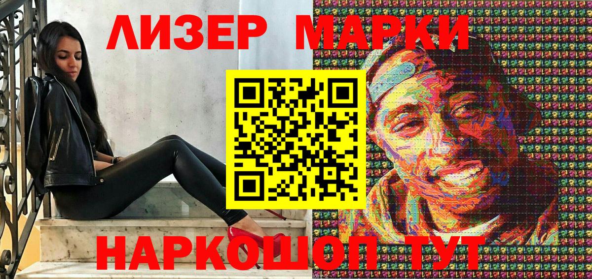 Марки 25I-NBOMe 1,8мг  Марки 25I-NBOMe 1,8мг  Вход с VPN  Касимов 