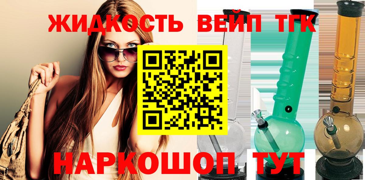 Дистиллят ТГК Wax Касимов