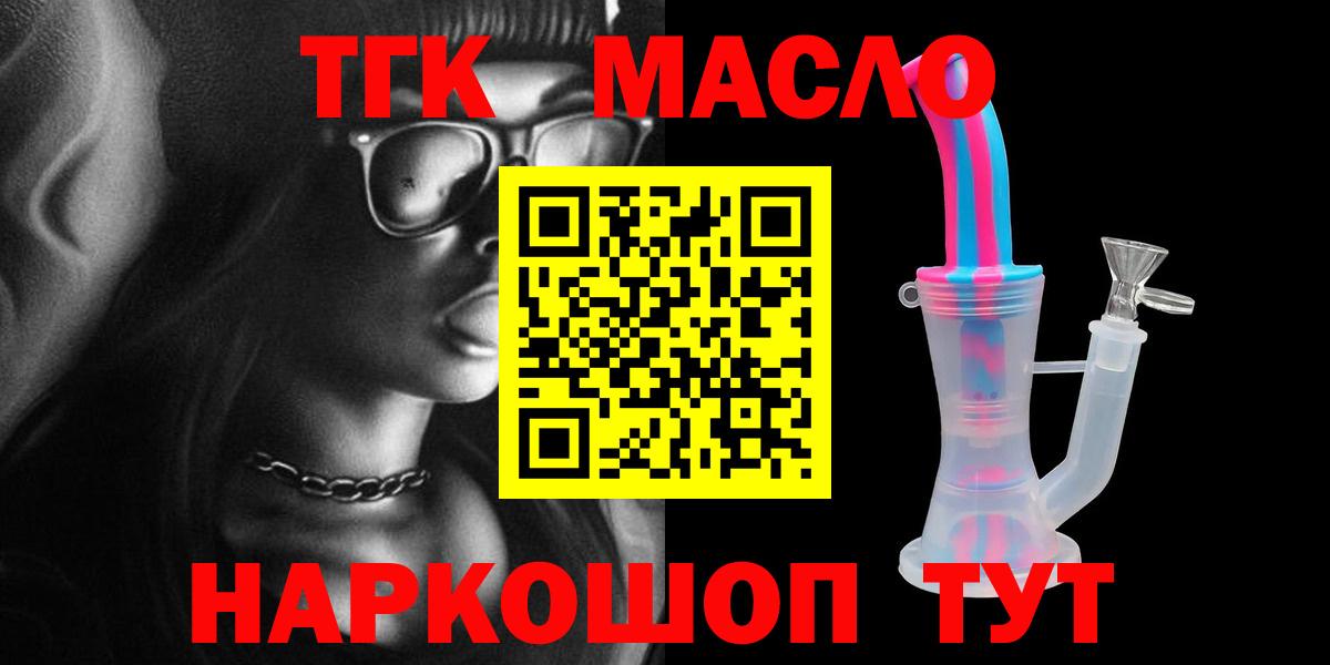 Касимов  ТГК вейп  купить наркотики цена  Вход с VPN 